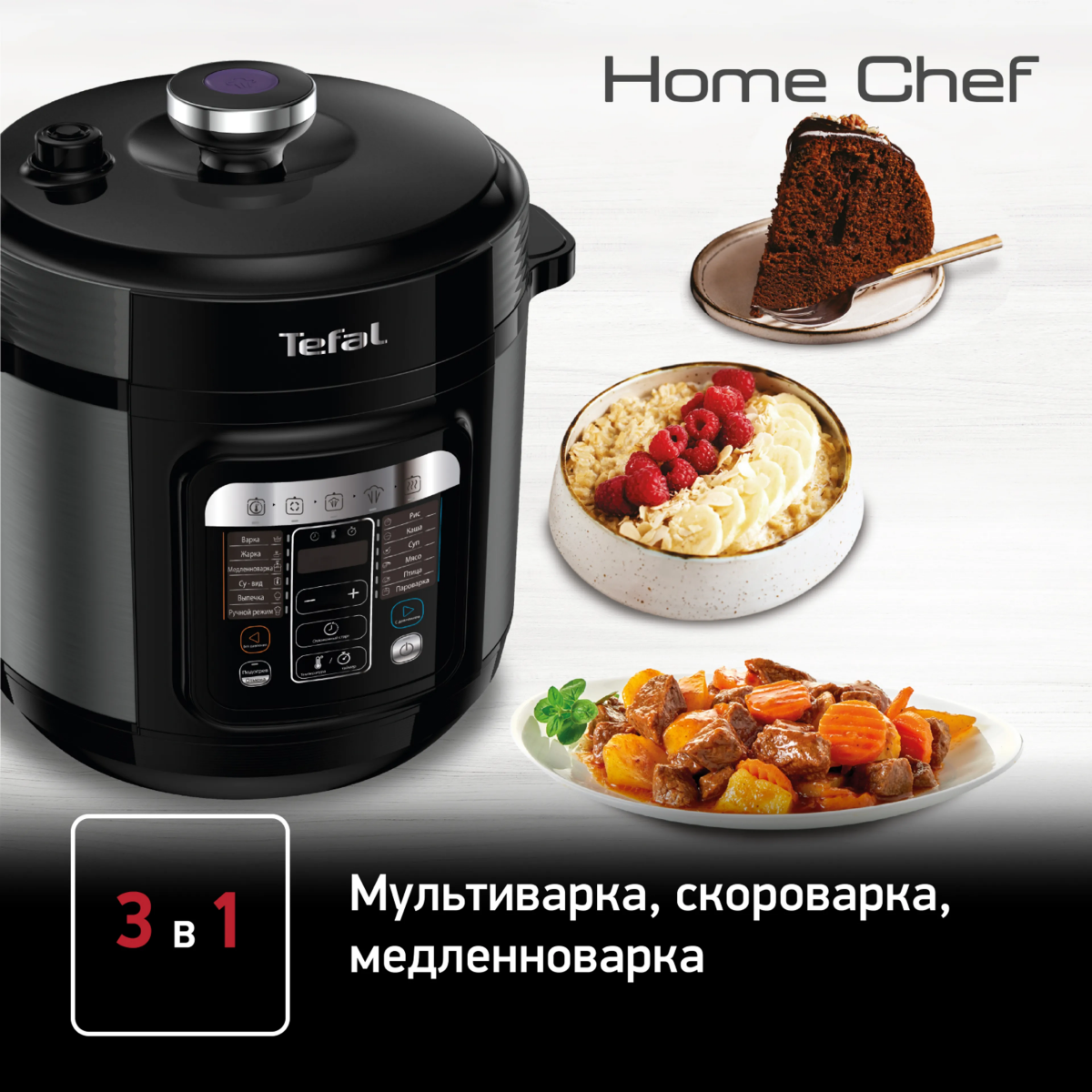 Скороварка Tefal CY601832 - фото 2