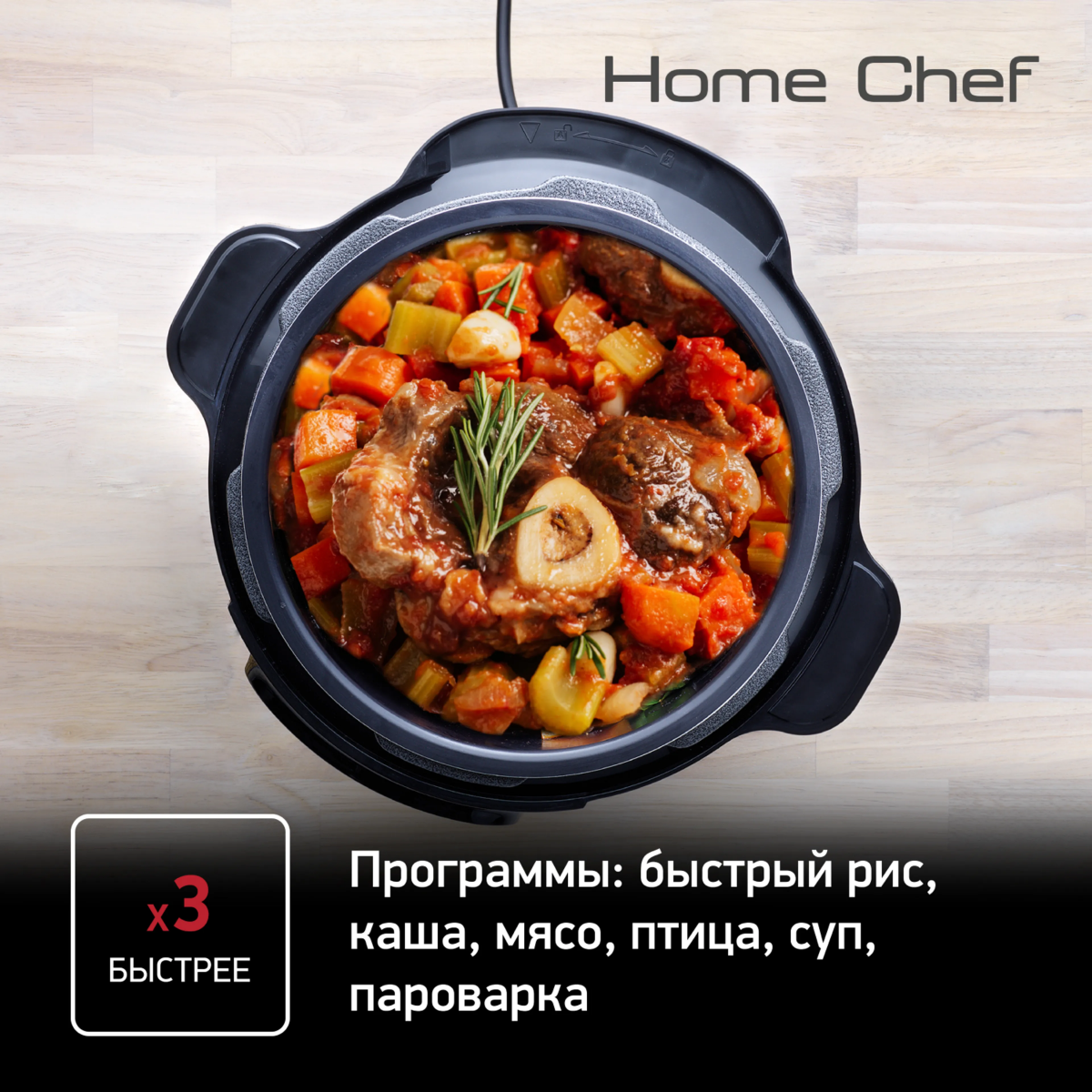 Скороварка Tefal CY601832 - фото 4