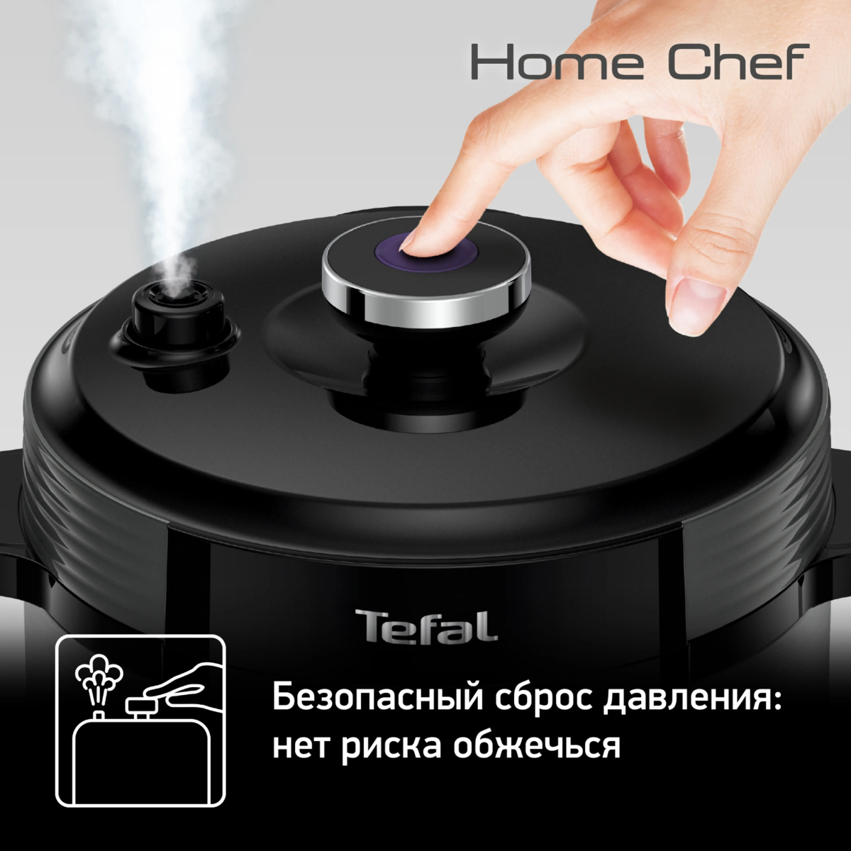 Скороварка Tefal CY601832 - фото 6