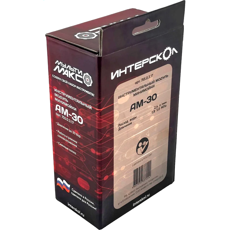 Модуль мойки Интерскол АМ-30 - 755.0.3.17 - фото 4