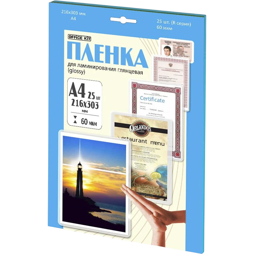 Плёнка для ламинирования Office Kit LPA460