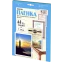 Плёнка для ламинирования Office Kit LPA460