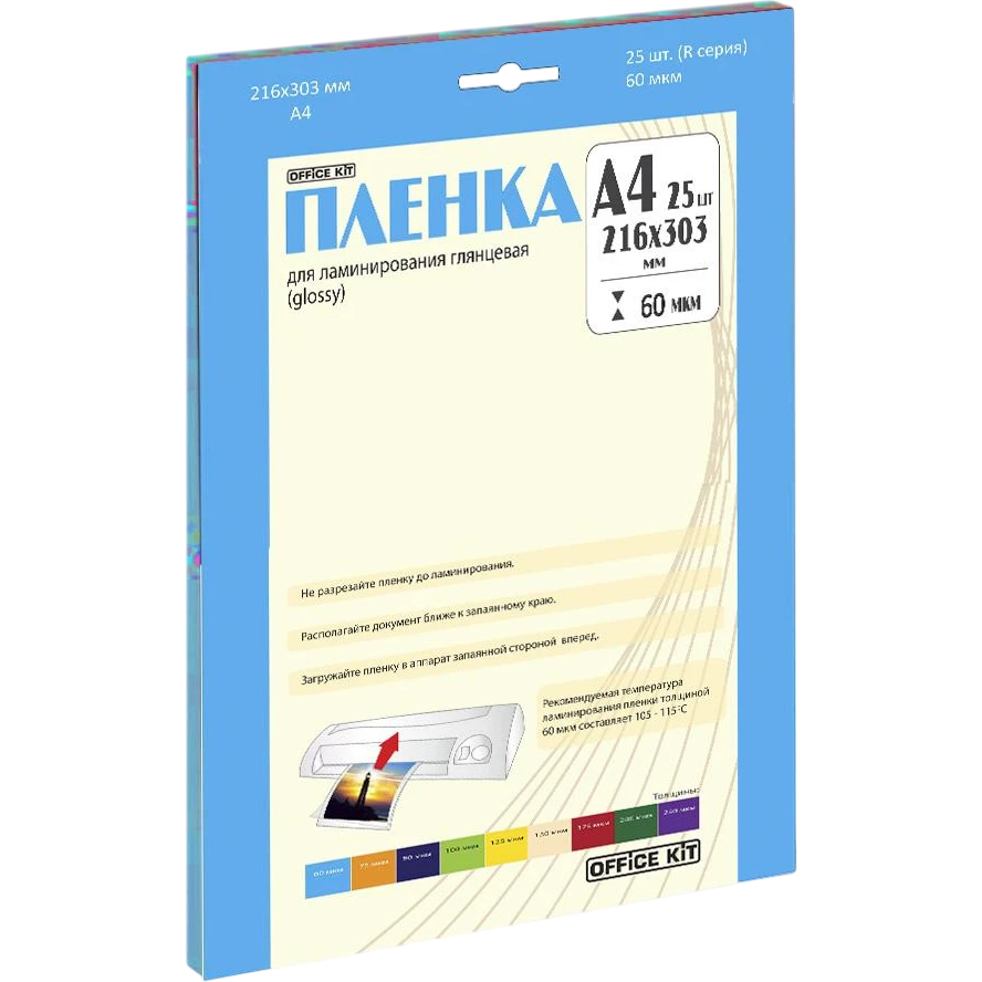 Плёнка для ламинирования Office Kit LPA460 - фото 2