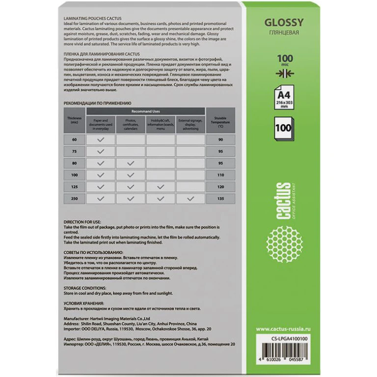 Плёнка для ламинирования Cactus CS-LPGA4100100 - фото 2