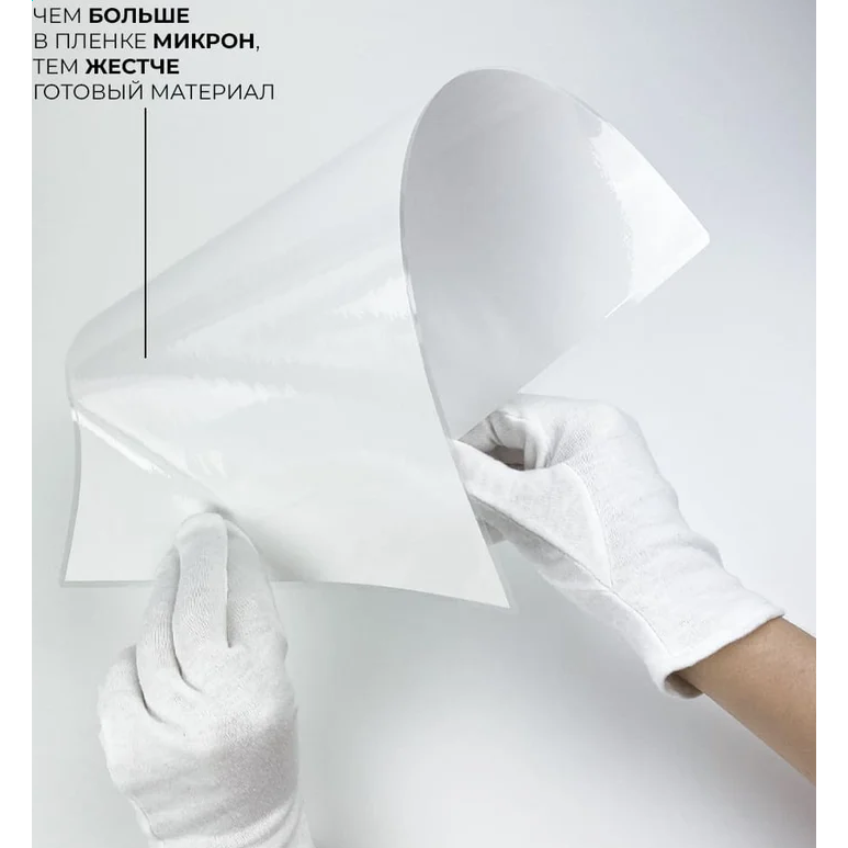 Плёнка для ламинирования Гелеос LPA3-250 - фото 3