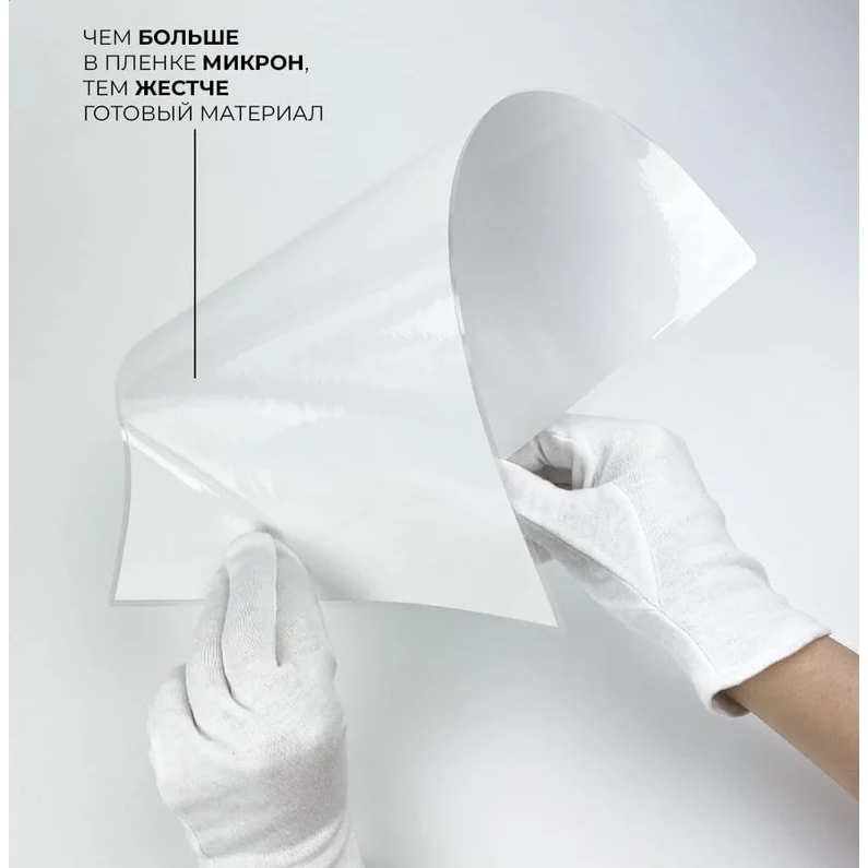 Плёнка для ламинирования Гелеос LPA3-75 - фото 3