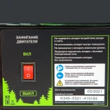 Генератор Сибртех БС-1200 (94541)
