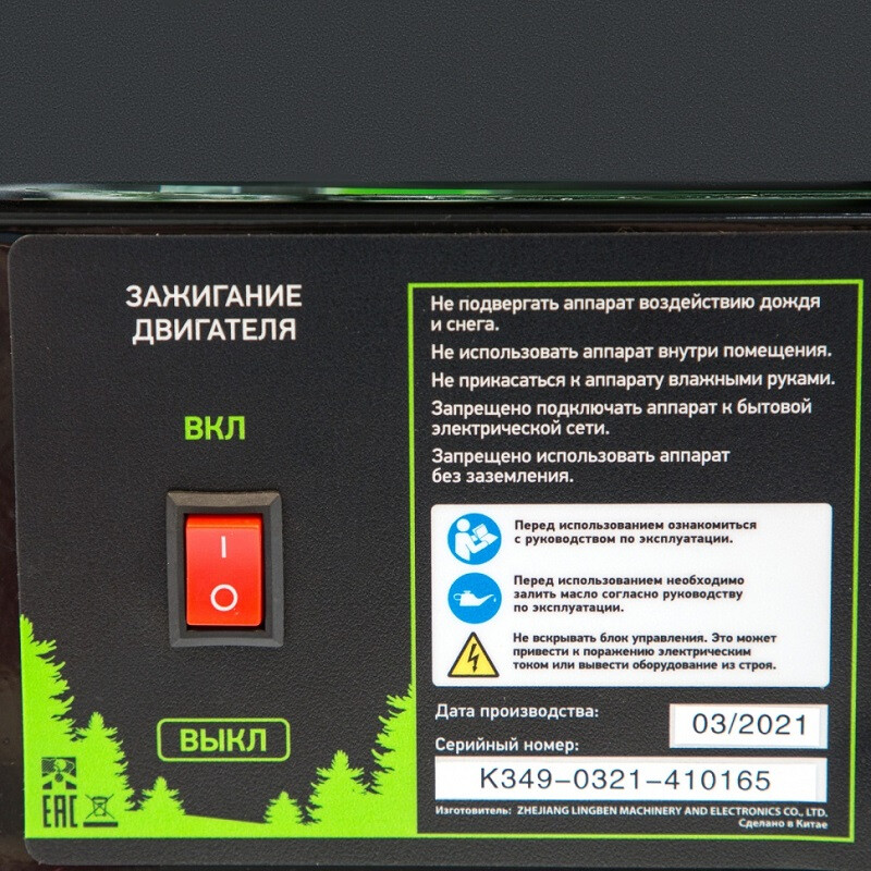 Генератор Сибртех БС-1200 - 94541 - фото 9