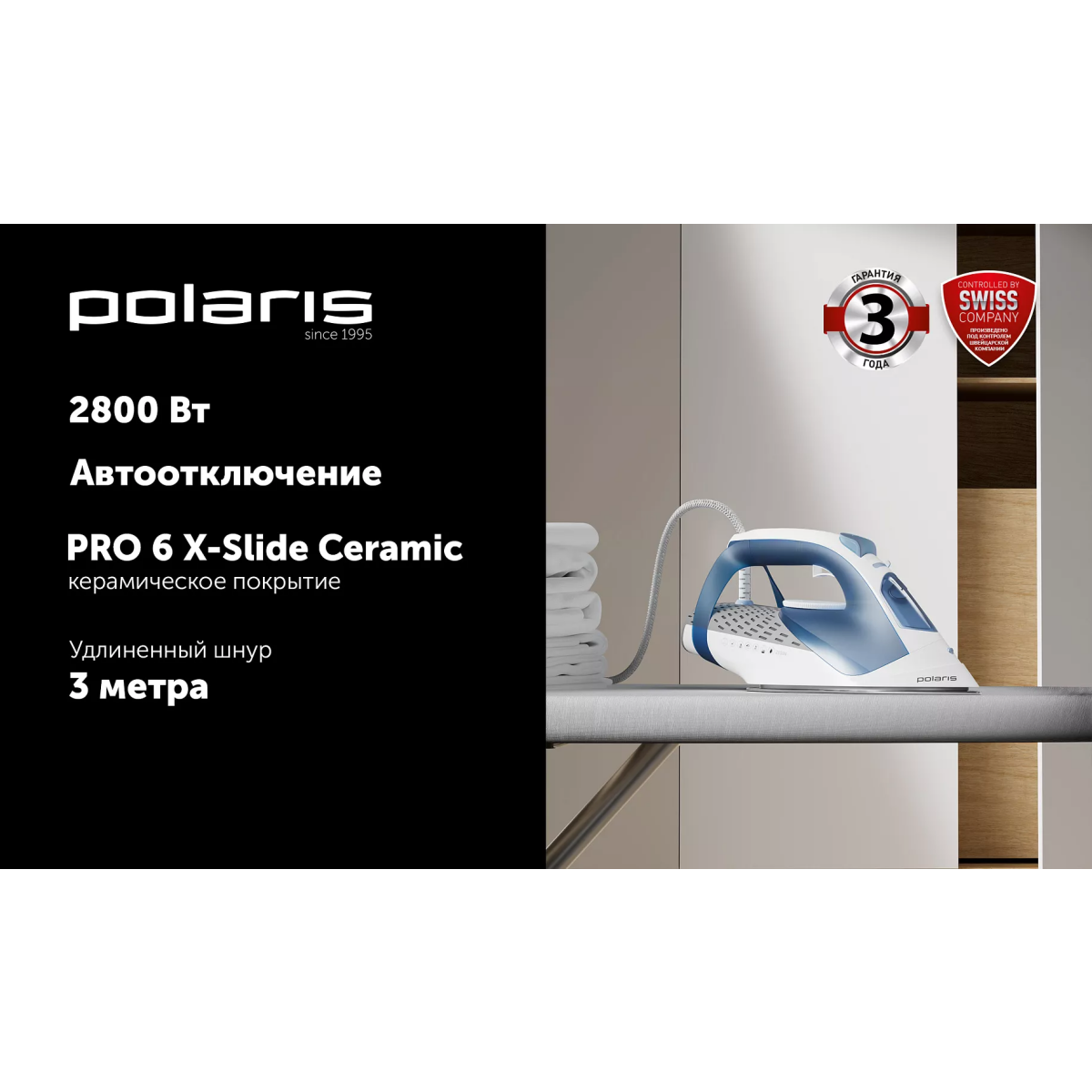 Утюг Polaris PIR2860AK White/Blue - PIR 2860AK - фото 5