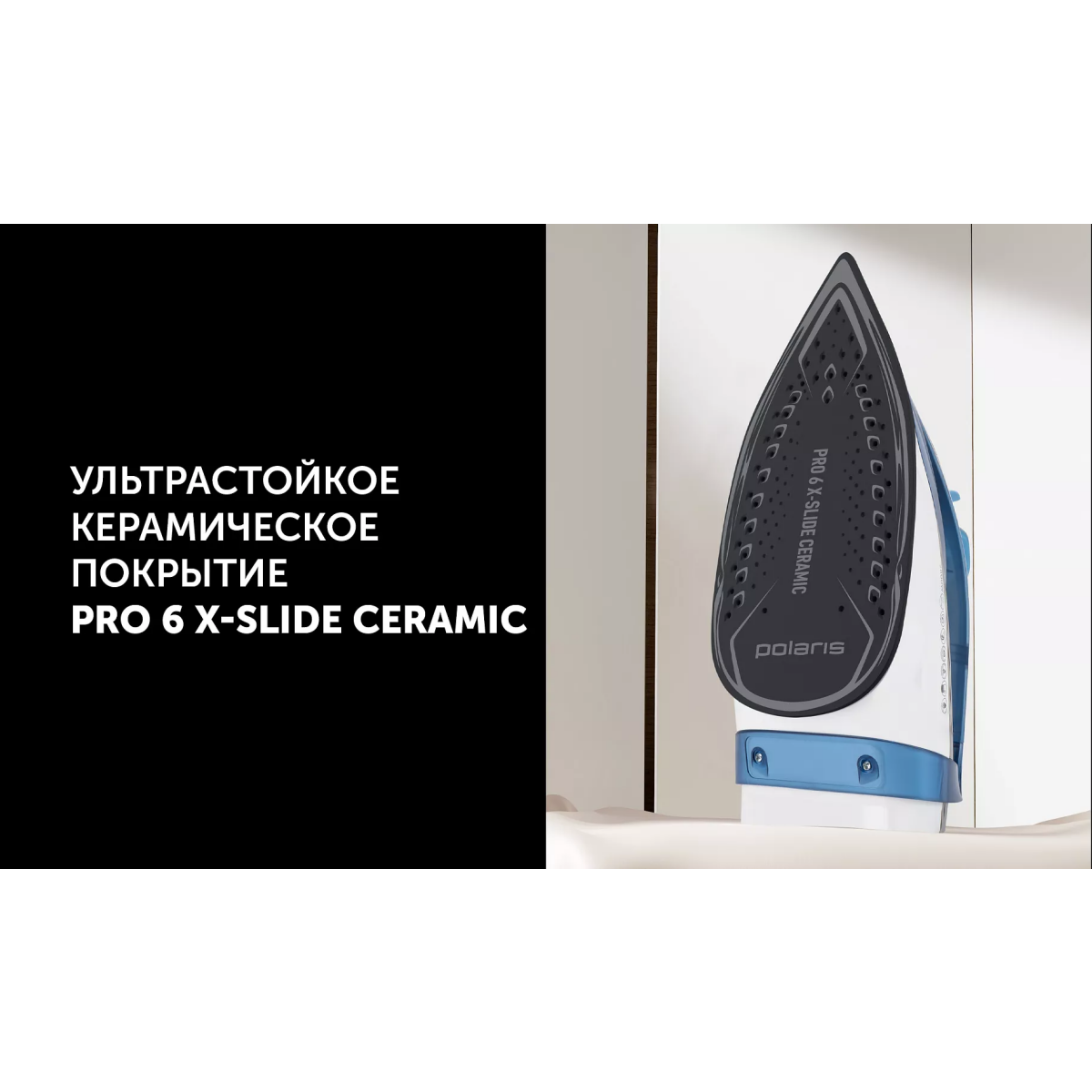 Утюг Polaris PIR2860AK White/Blue - PIR 2860AK - фото 7