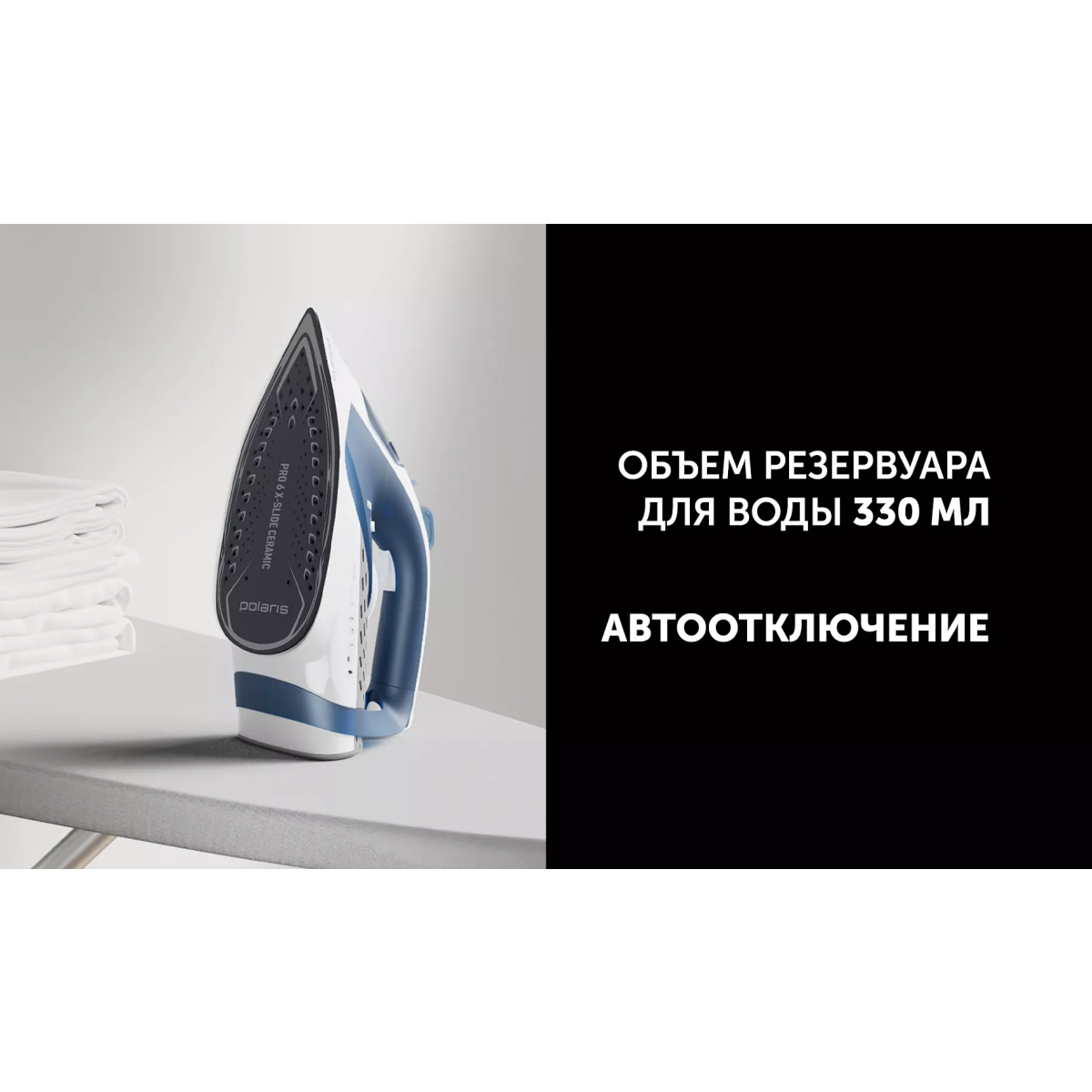 Утюг Polaris PIR2860AK White/Blue - PIR 2860AK - фото 12