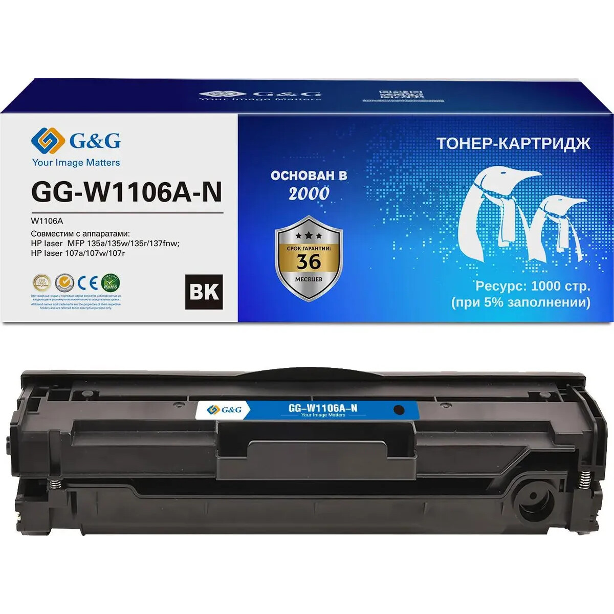 Картридж G&G GG-W1106A-N Black