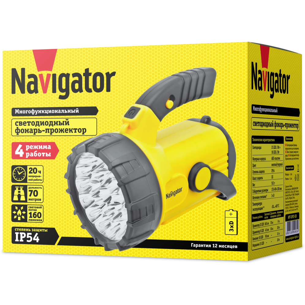 Фонарь-прожектор Navigator NPT-SP07-3D - 94961 - фото 4