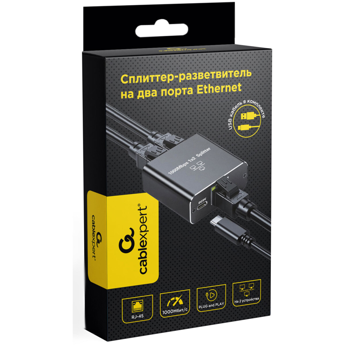 Разветвитель RJ-45 Cablexpert NCA-SP-03 - фото 2