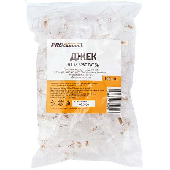 Коннектор RJ-45 PROconnect 05-1021-6, 100 шт. - фото 4