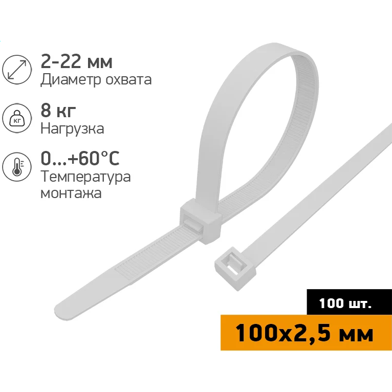 Кабельная стяжка PROconnect 57-0100, 100 шт.