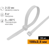 Кабельная стяжка PROconnect 57-0100, 100 шт.