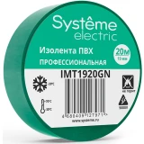 Изоляционная лента Systeme Electric IMT1920GN