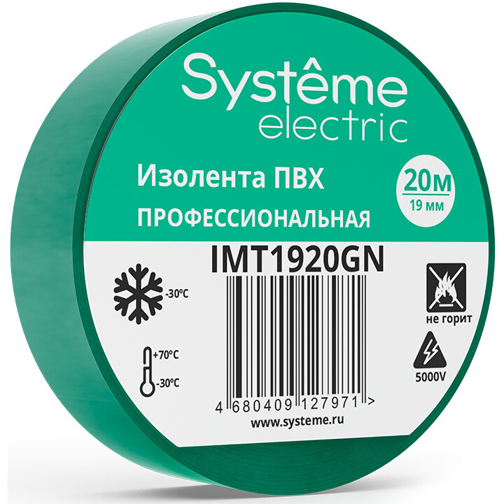 Изоляционная лента Systeme Electric IMT1920GN