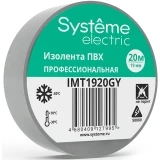 Изоляционная лента Systeme Electric IMT1920GY