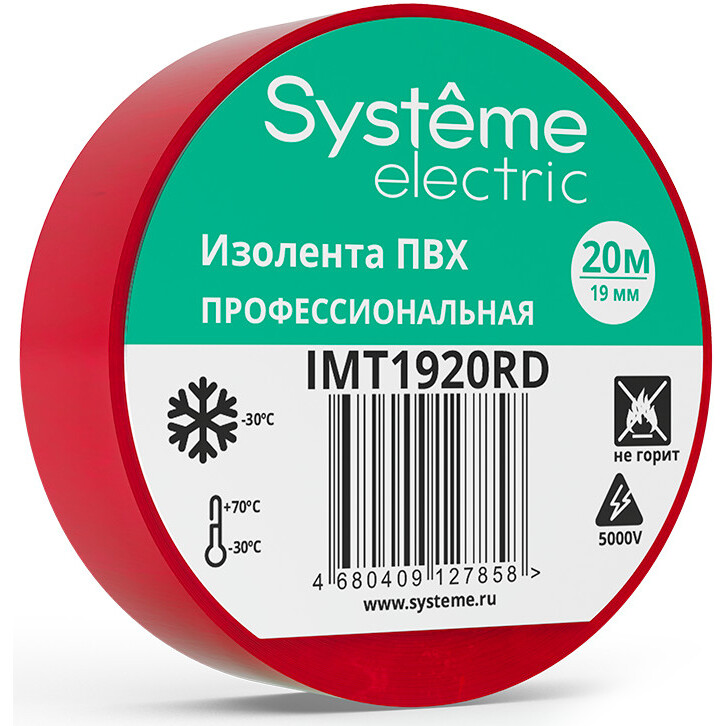Изоляционная лента Systeme Electric IMT1920RD