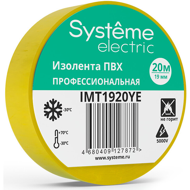 Изоляционная лента Systeme Electric IMT1920YE