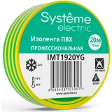 Изоляционная лента Systeme Electric IMT1920YG