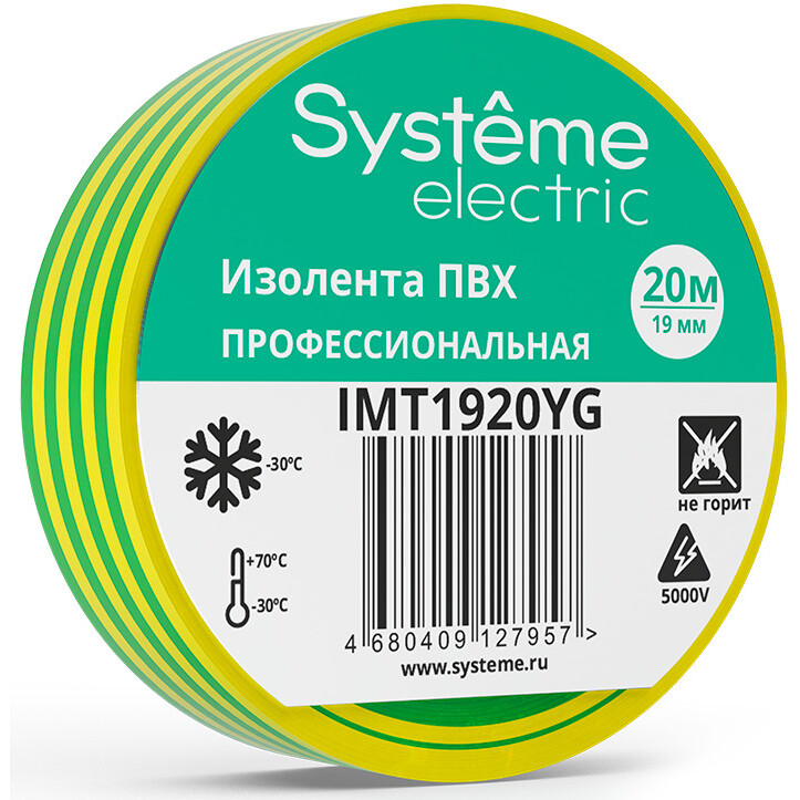 Изоляционная лента Systeme Electric IMT1920YG