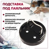 Набор для пайки Rexant 12-0307
