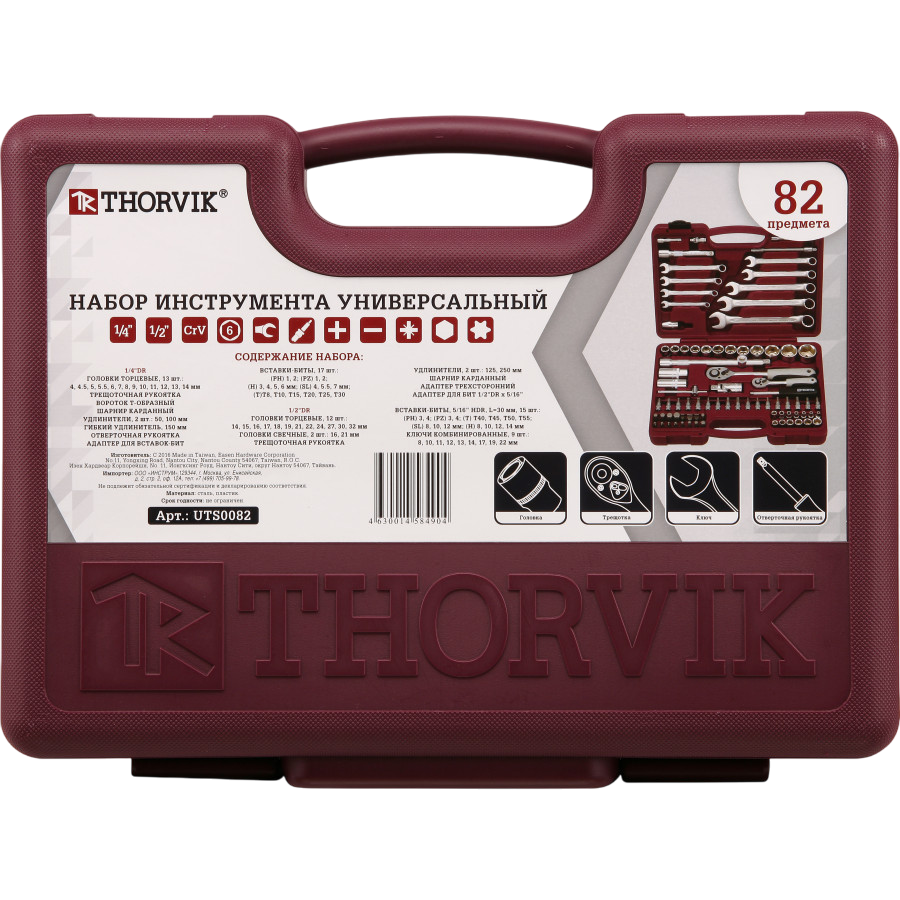 Набор инструментов Thorvik UTS0082 - фото 3