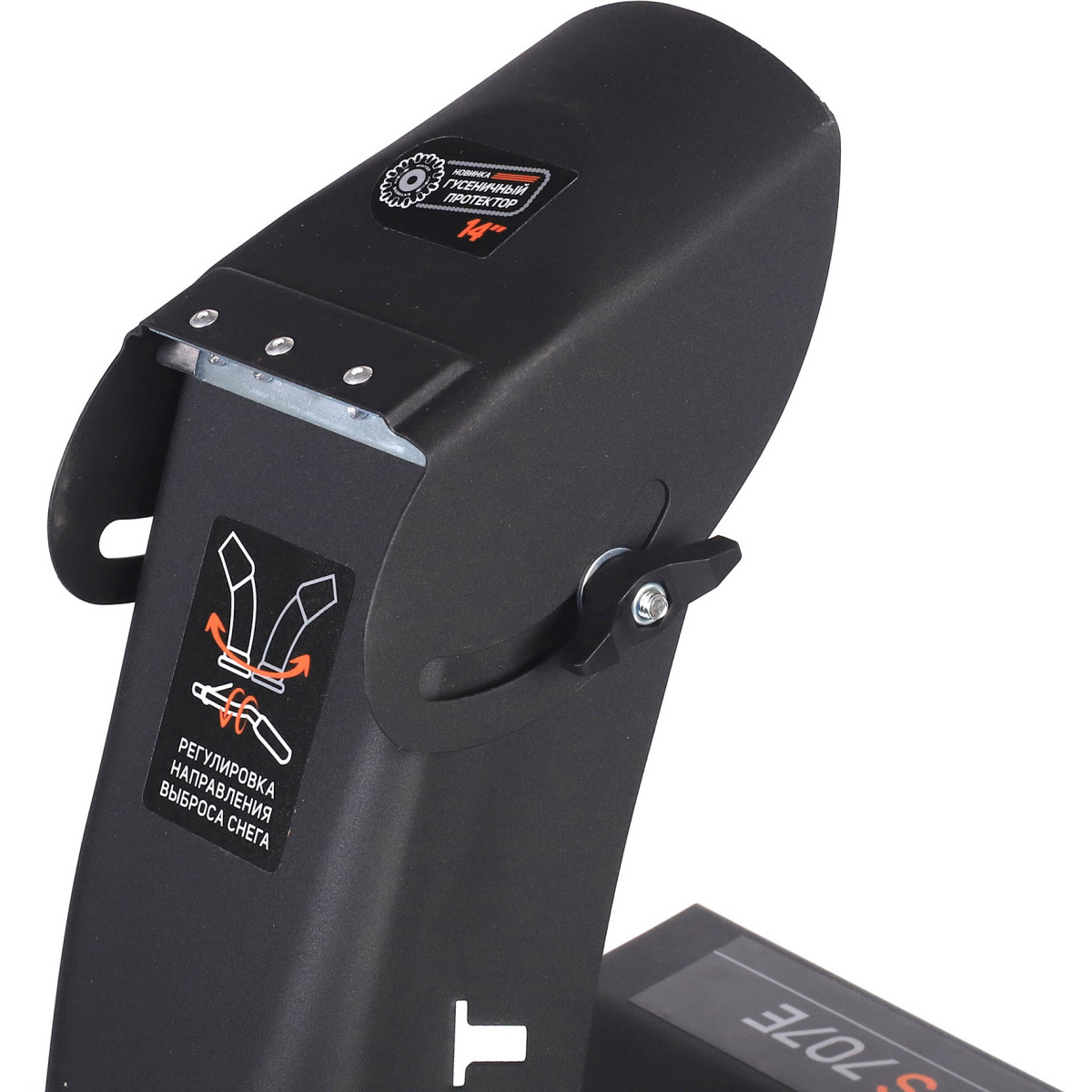 Снегоуборщик PATRIOT PS 707 E - 426109727 - фото 14