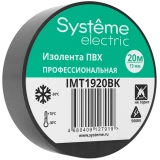 Изоляционная лента Systeme Electric IMT1920BK, 20м