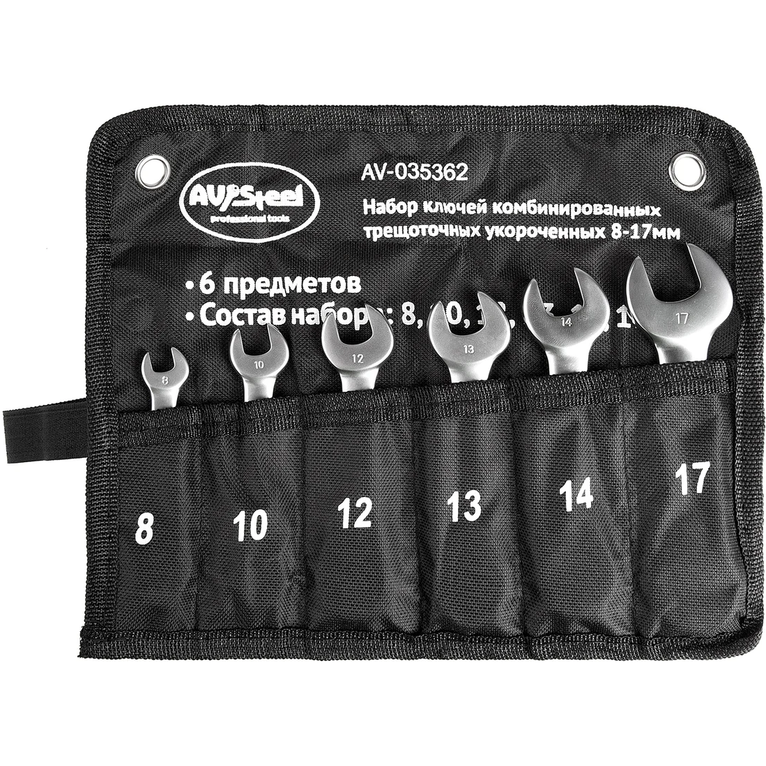 Набор комбинированных ключей AV Steel AV-035362