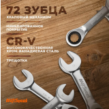 Набор комбинированных ключей AV Steel AV-035362