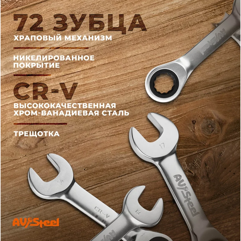 Набор комбинированных ключей AV Steel AV-035362 - фото 3