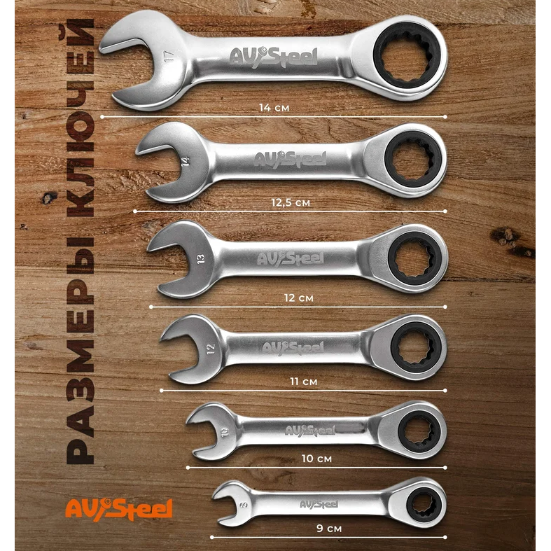 Набор комбинированных ключей AV Steel AV-035362 - фото 4