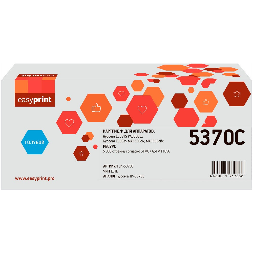 Картридж EasyPrint LK-5370C Cyan