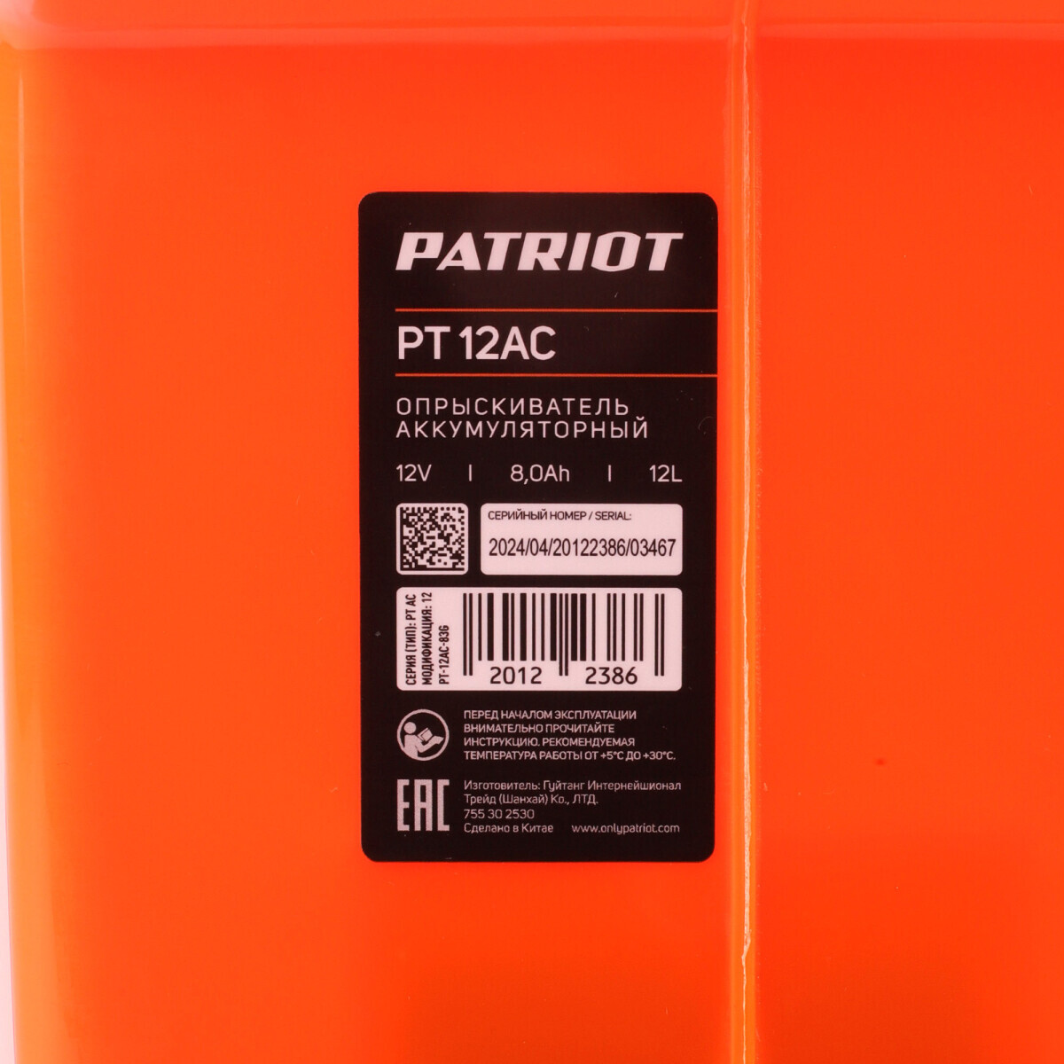 Опрыскиватель PATRIOT PT-12AC - 755302530 - фото 17