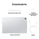 Планшет Samsung Galaxy Tab S10 Lite 5G 128Gb Silver (BSM-X406B) (SM-X406BZSA(CAU,MEA))