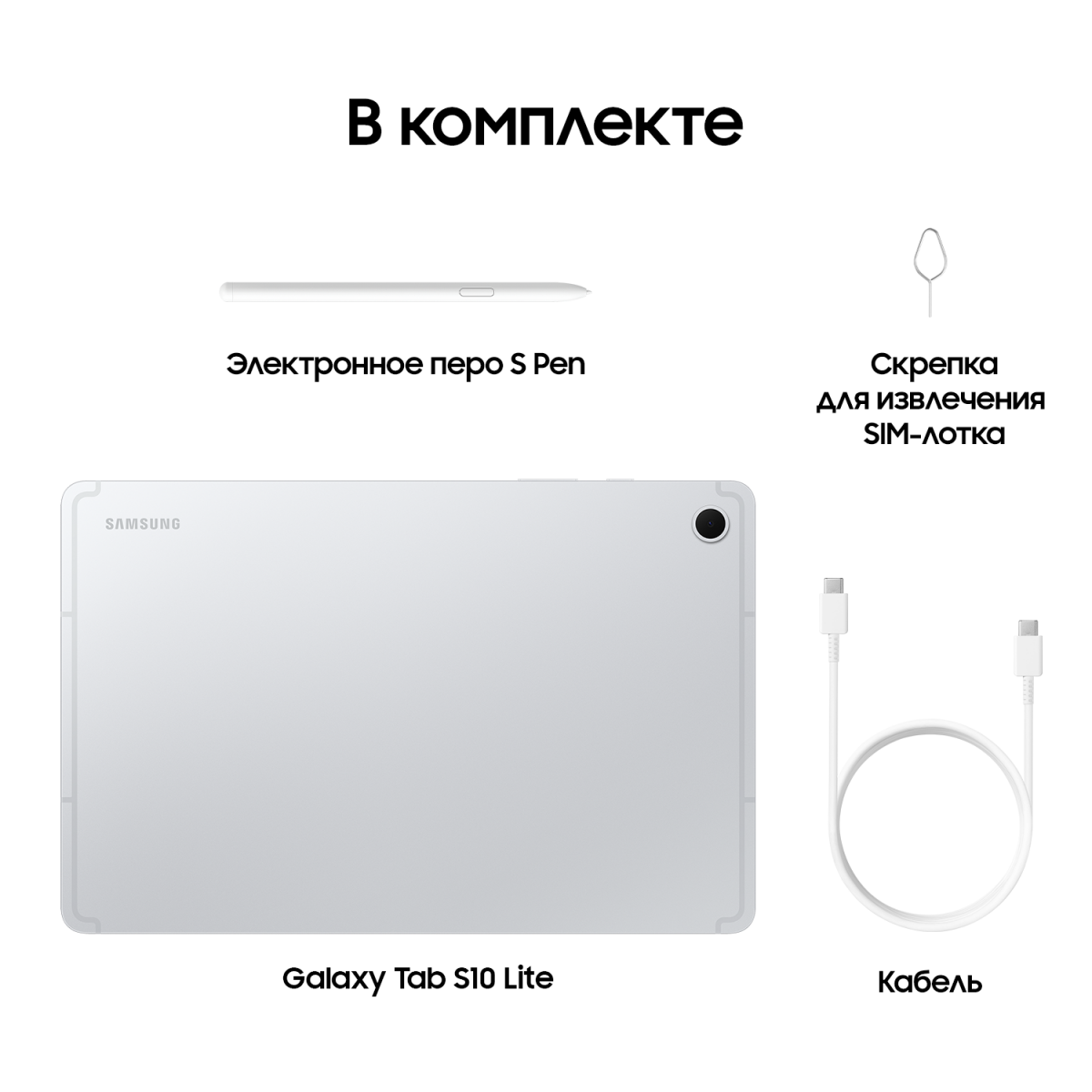 Планшет Samsung Galaxy Tab S10 Lite 5G 128Gb Silver (BSM-X406B) - SM-X406BZSA(CAU,MEA) - фото 11