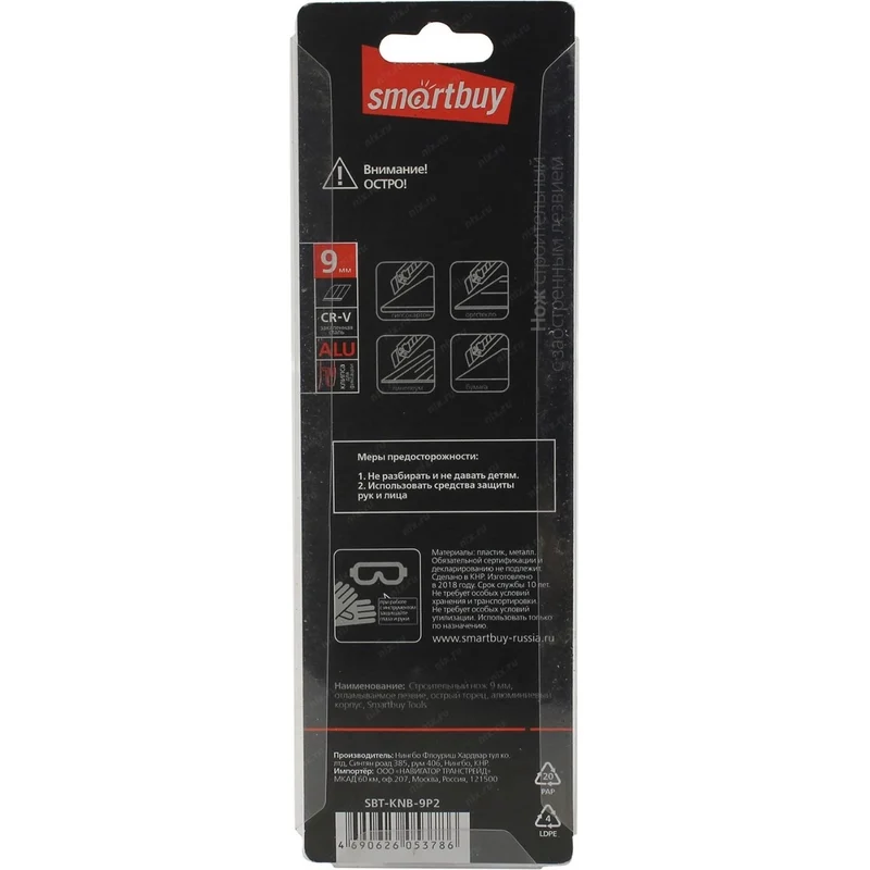 Строительный нож SmartBuy SBT-KNB-9P2 - фото 4
