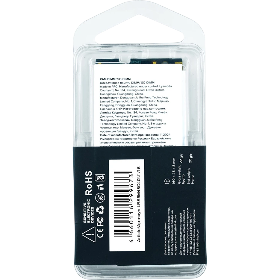 Оперативная память 16Gb DDR5 4800MHz Lyambda SO-DIMM (LRS5M48C40N1/16) - фото 3