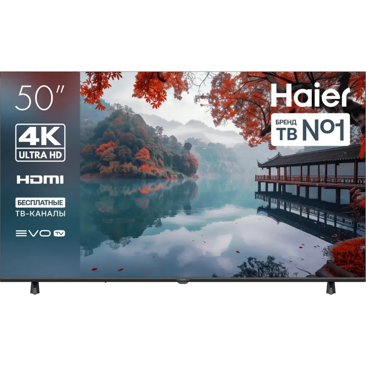 ЖК телевизор Haier 50" H1 - DH1ZQ0M00RU