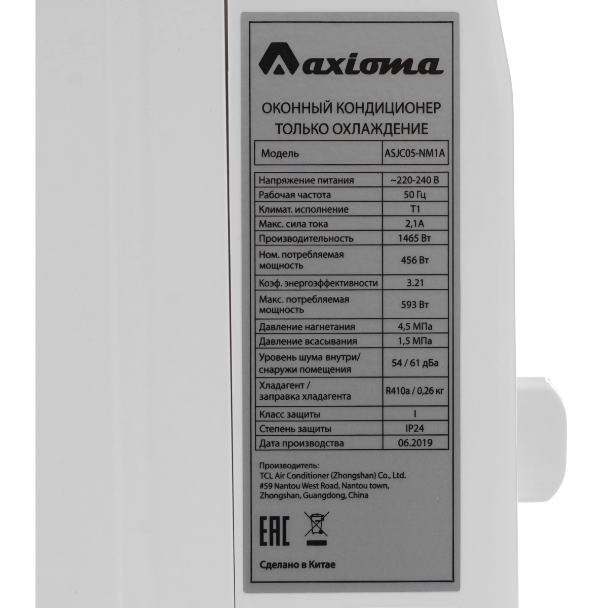 Оконный кондиционер Axioma ASJC05-NM1A - фото 5