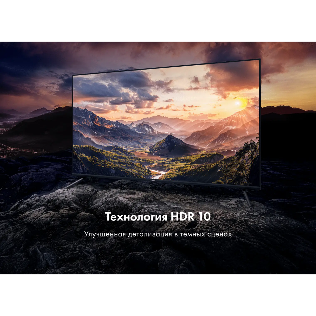 ЖК телевизор Haier 50" LED S2 - DH1ZQBM00RU - фото 11