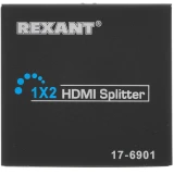 Разветвитель HDMI Rexant 17-6901