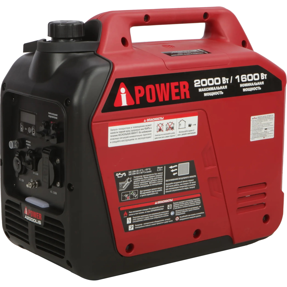 Генератор A-iPower A2000LiS - 20308 - фото 4