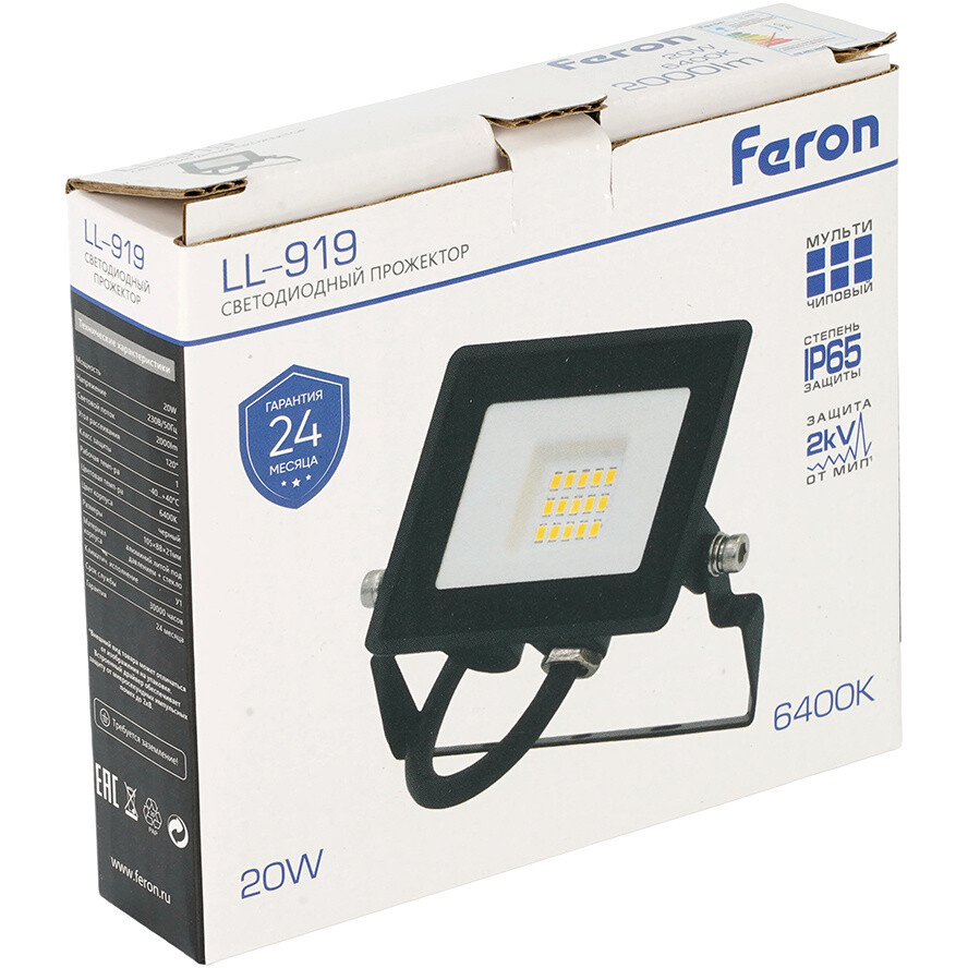 Прожектор Feron LL-919 29492 - фото 10