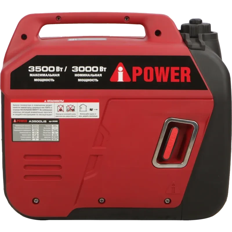 Генератор A-iPower A3500Lis - 20314
