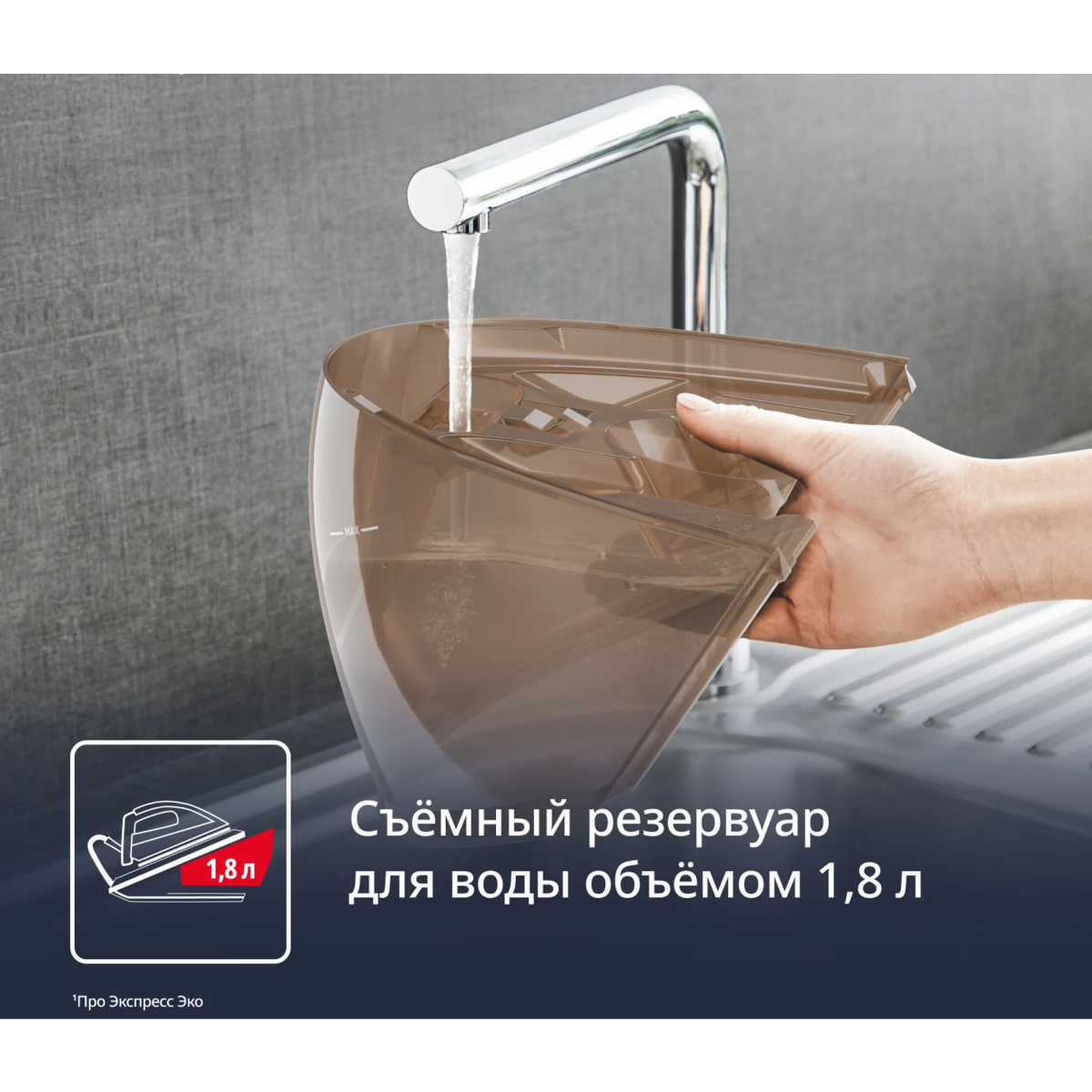Парогенератор Tefal GV9E22E0 - фото 5
